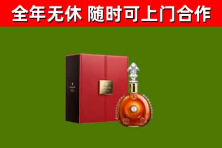 洞口县烟酒回收路易十三洋酒.jpg