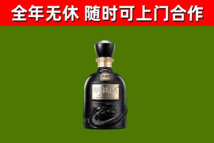 洞口县烟酒回收古20酒.jpg