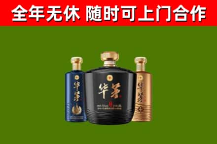 洞口县烟酒回收华茅酒.jpg